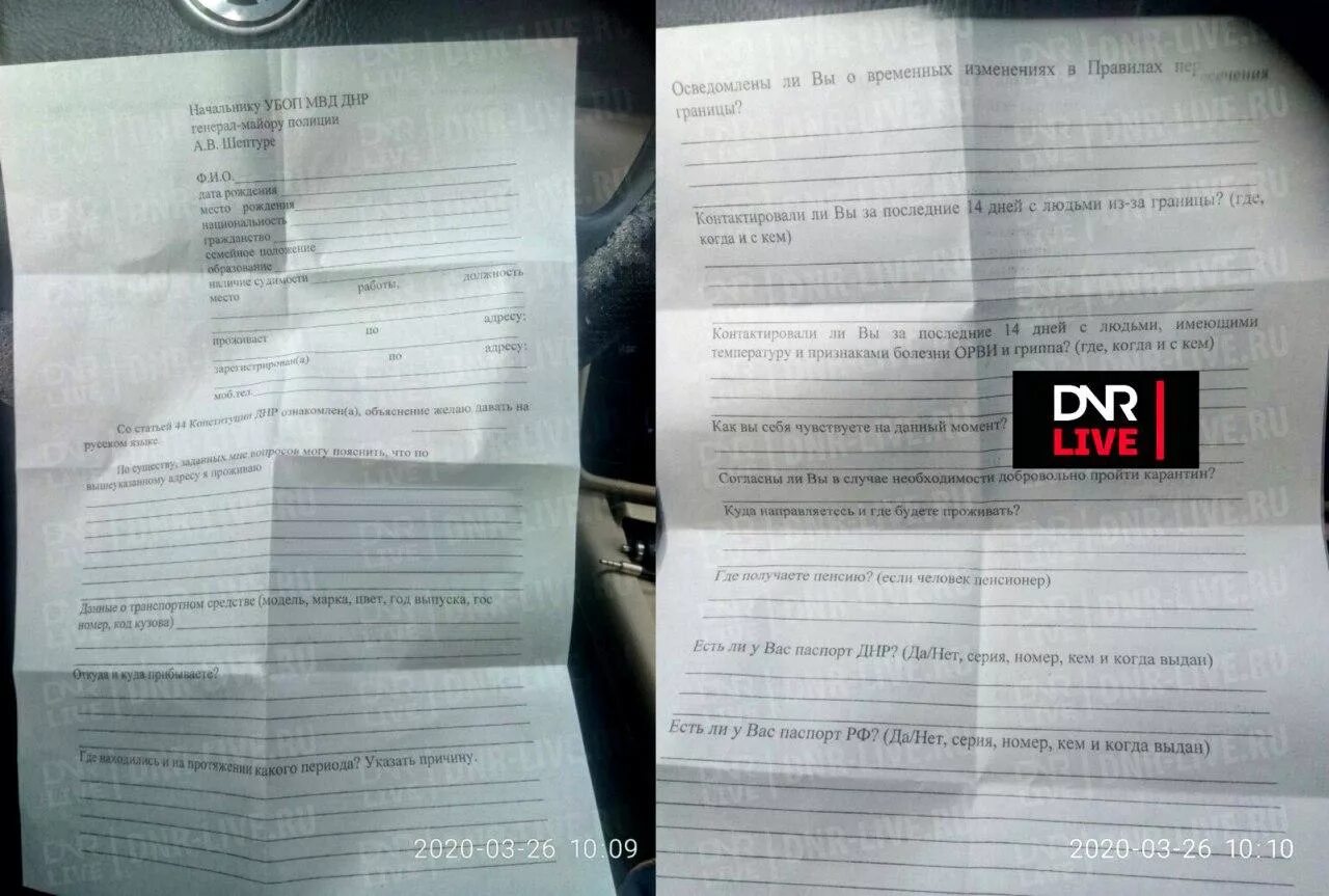 Телефонные номера днр. Удостоверение днр. Можно выехать из лнр в россию. Прописка днр в паспорте рф. Запрет на ввоз товаров.