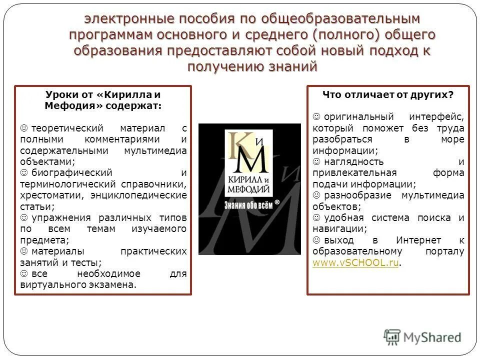 подходы к получению знаний