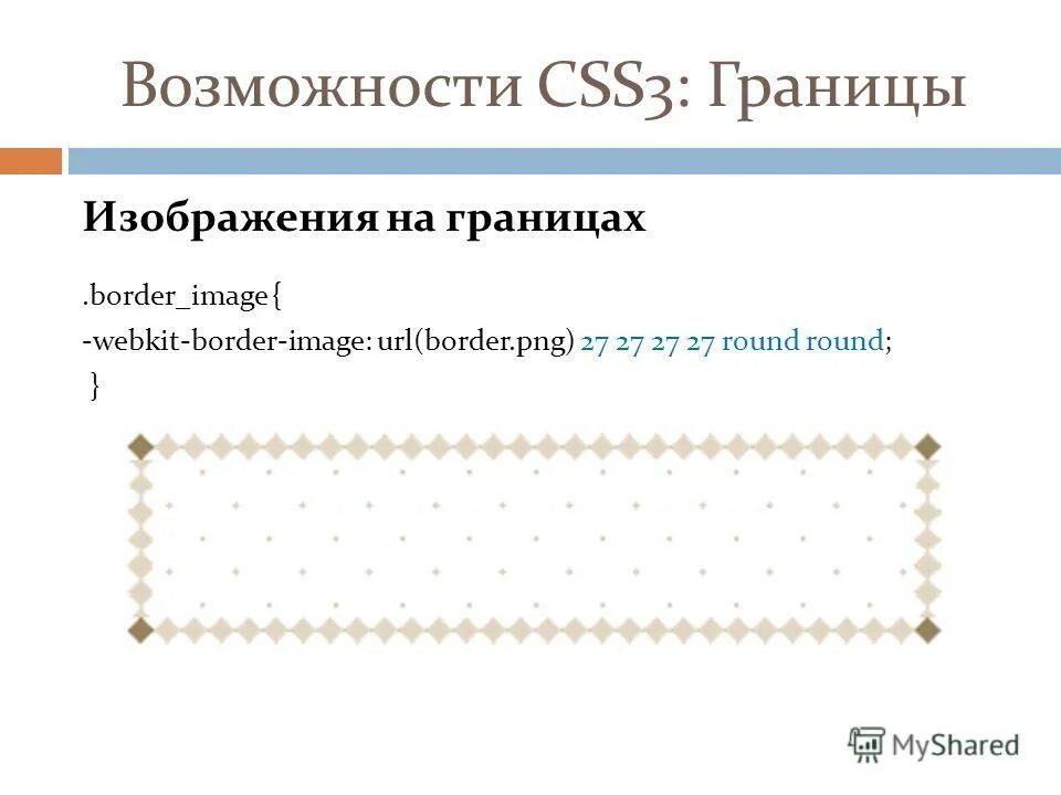 Возможности css. Возможности css. Css возможности. Возможности html. Таблица стилей печати.