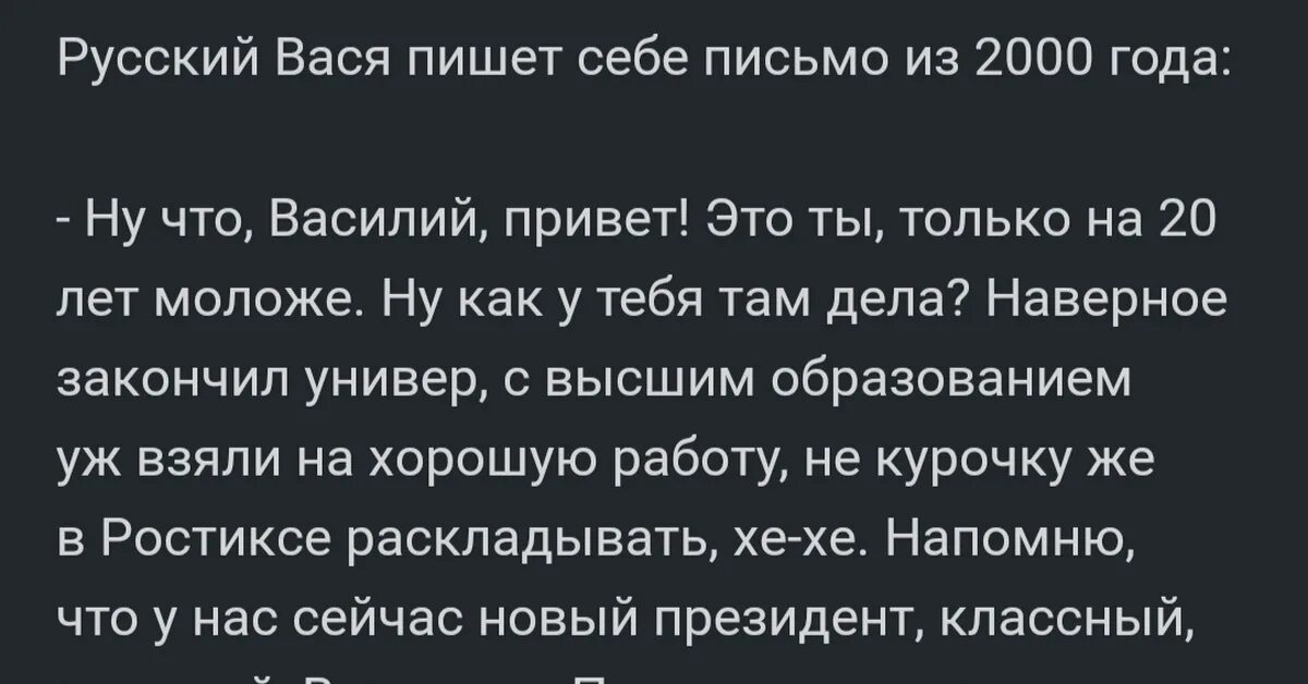 Письмо ребёнку в будущее Parenting, Kids, Children