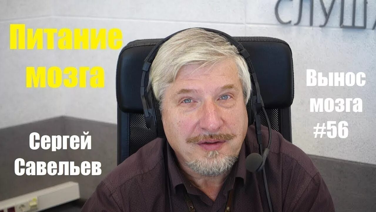 Сергей вячеславович савельев биография и личная жизнь профессор Савельев Про одиночество YouTube