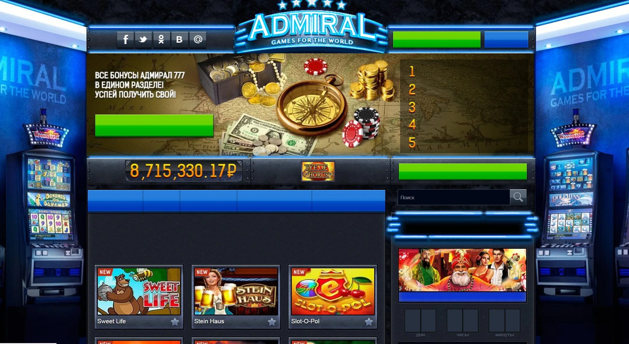 Admiral автоматы game casinos admiral com ru. Адмирал 777. Game Club Admiral.