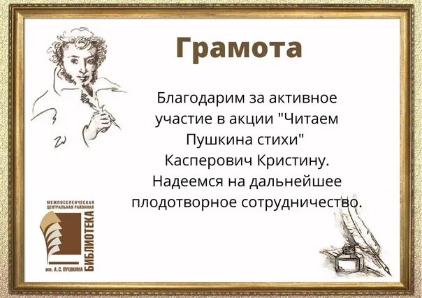 Стихотворение пушкина 6 класс. Стихи Пушкина список. Стихи Пушкина в картинках. Стих Пушкина на грамоту. Стихотворение Пушкина приметы.