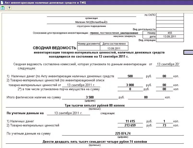 Организация инвентаризации товарно материальных ценностей. Акт инвентаризационной инвентаризационной описи. Итоговая инвентаризационная ведомость. Инвентаризационная опись ТМЦ. Пример инвентаризационной описи товарно материальных ценностей.