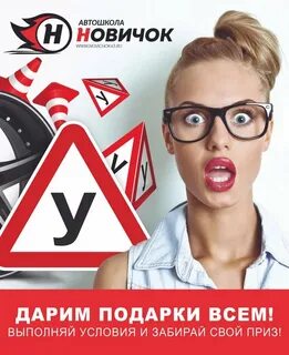 Автошкола скидки