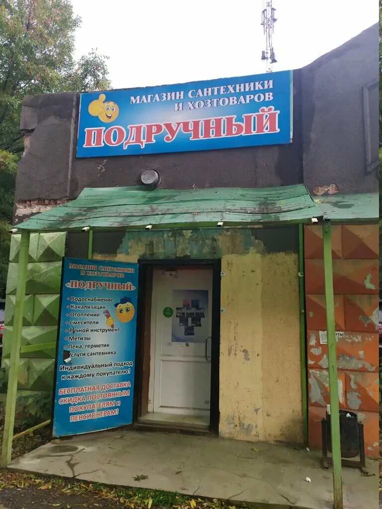 20 косая гора. косая гора магазин. косая гора максима горького 38 тула. максима горького 26 косая гора тула. магазины косая гора.