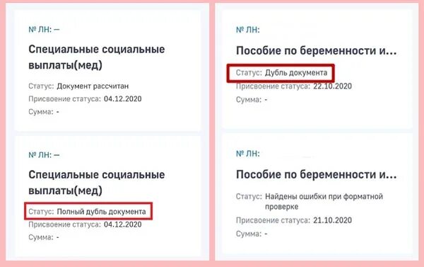 Передано на исполнение когда придут деньги