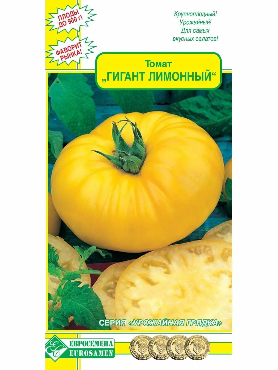 Томат гигант иерусалима. Томат гигант лимонный гавриш. Томат гигант лимонный 0,1 г. Томат уральский гигант желтый. Томат гигант лимонный характеристика и описание.