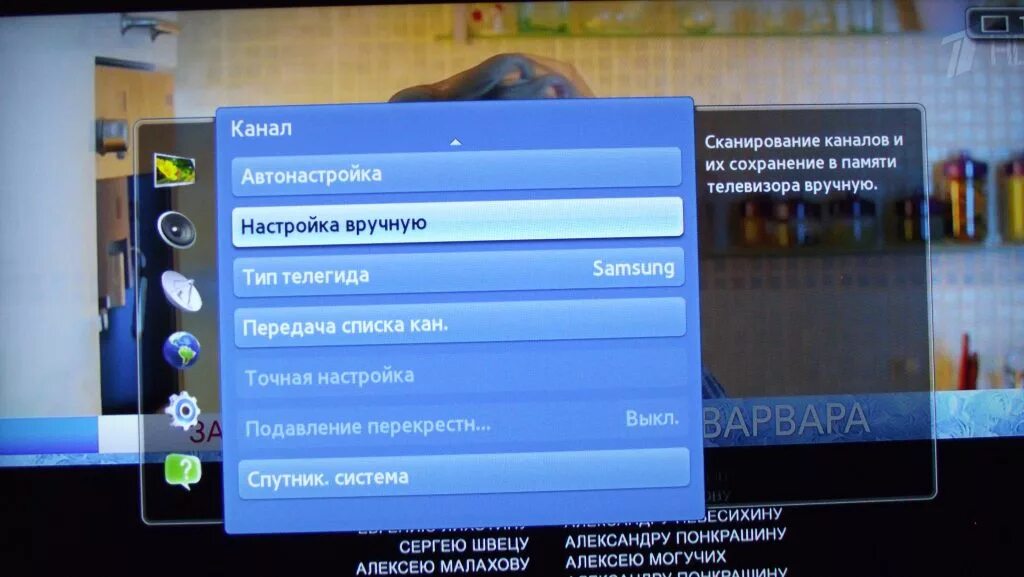 Как настрой канал samsung. Цифровые каналы через смарт телевизоре самсунг. Смарт ТВ самсунг настройка каналов на телевизоре. Как настроить каналы на телевизоре самсунг. Автонастройка каналов.