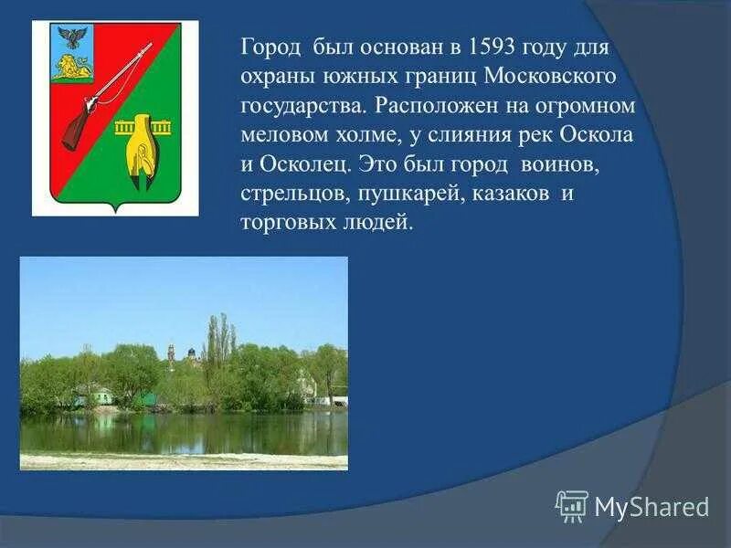 Информация о моем городе