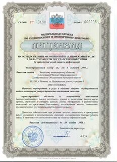 Магазин разрешений и лицензий