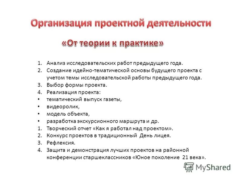 Таблица 4. Анализ работы за предыдущий год. Анализ работы за предыдущий год. Анализ работы за предыдущий год. Анализ эффективности использования материальных ресурсов.