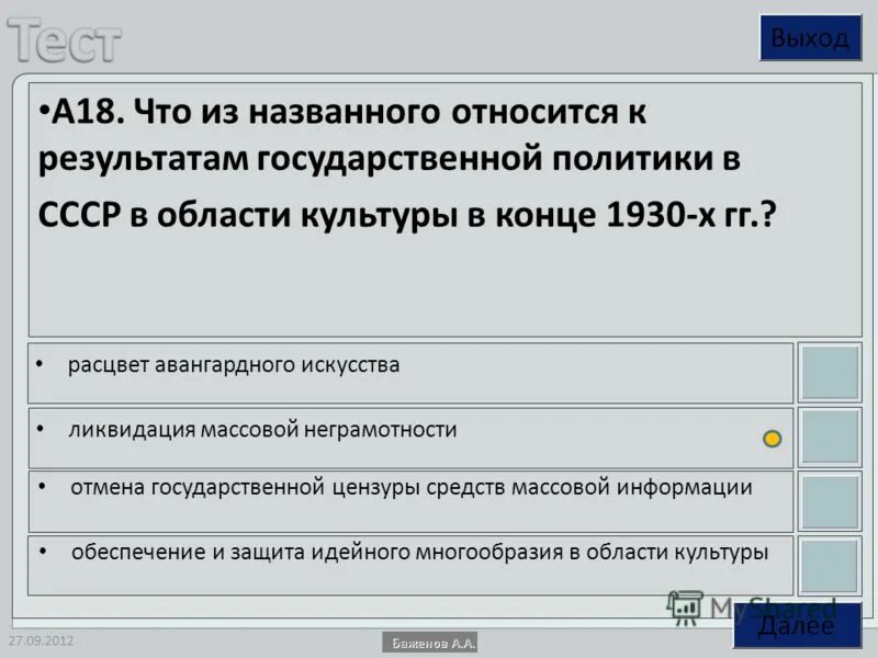 Реформы гайдара кратко. Экономические реформы гайдара 1992. Что из названного относится к политике гайдара. Экономические реформы гайдара 1992. Что из названного относится к политике гайдара.