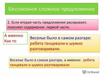 Что предлагает 2 направление