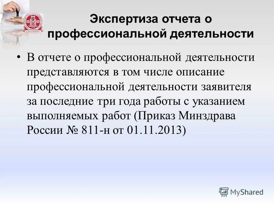 оформление сопроводительных документов ветеринария.