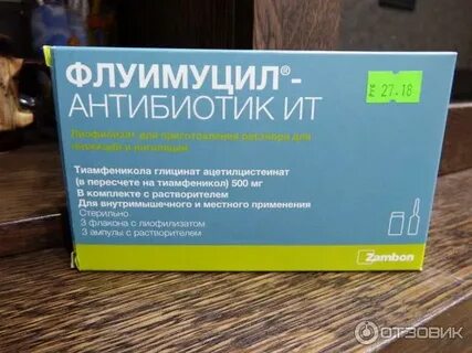 Флуимуцил антибиотик отзывы