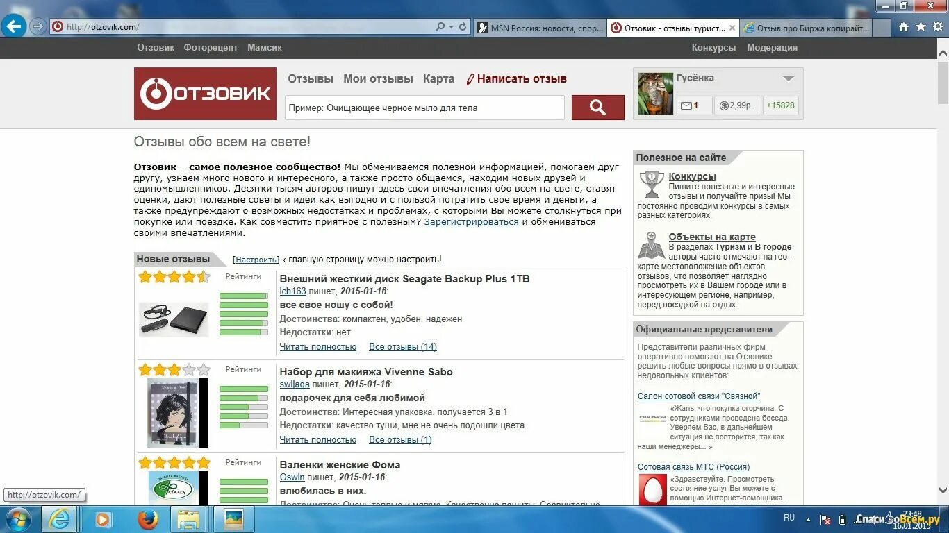 Алиса отзовик. Отзовик. отзовик логотип. отзовик официальный сайт. отзовик отзывы.