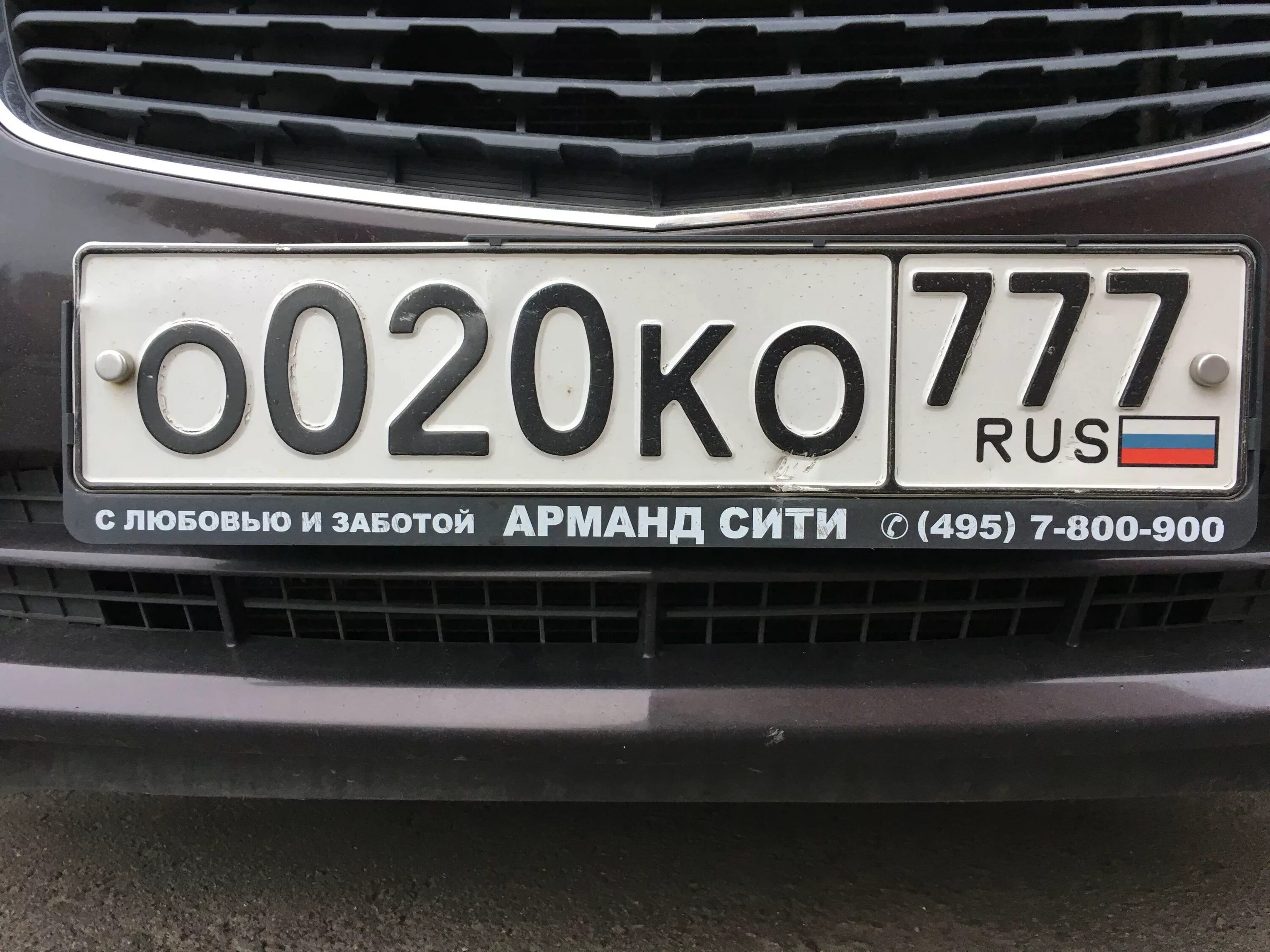 Сайт гос номеров авто. Элитные номера на машину. Госномера на автомобиль блатные. Московские номера. Номера Москвы автомобильные.