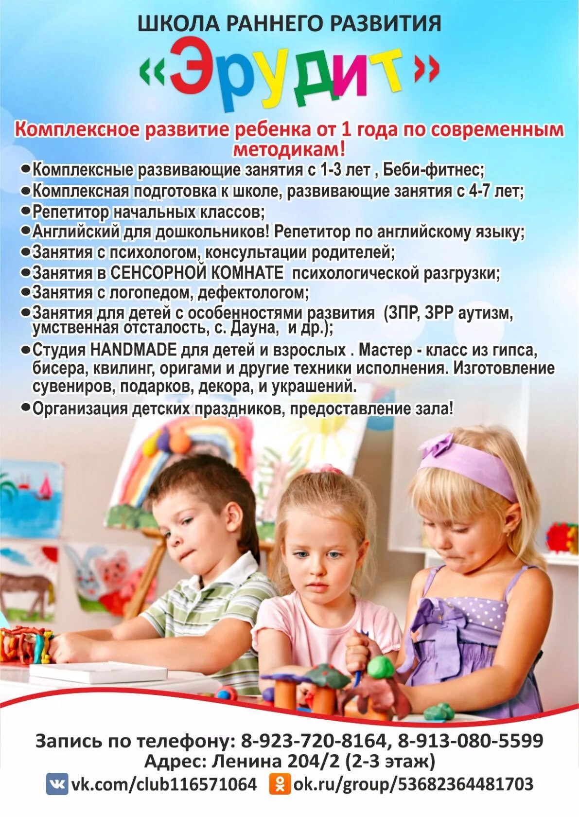 Название развивающих программ