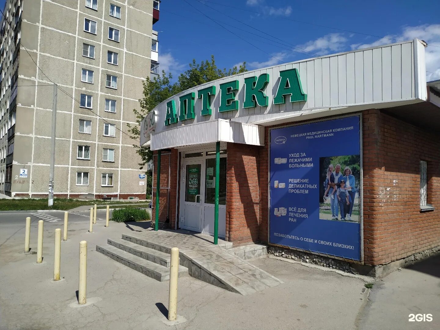 Iqos 3 duos синий. ленина 89/15 бердск. бердск ул красная сибирь. телефоны бердск. аптека 54 бердск.