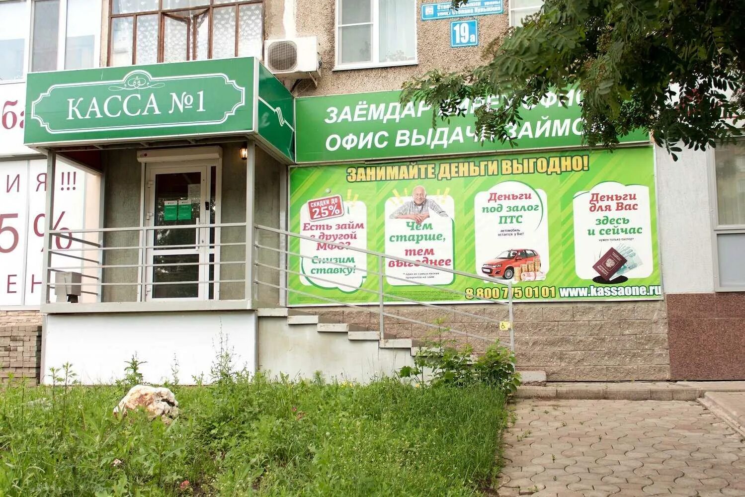 Займ до зарплаты. Микрозайм румтудум уфа номер 1. Помощь в получении кредита. Русские деньги логотип. Займы логотип.