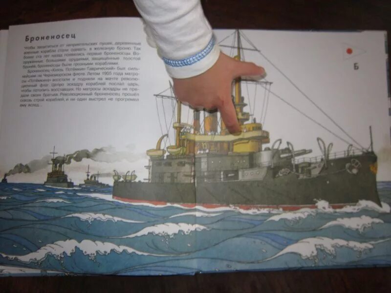 Советские детские книги о кораблях. Книга про корабли. Детская Советская книга про корабли. Детская книга корабли герои. Читать про корабли