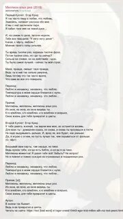 Миллионы раз текст