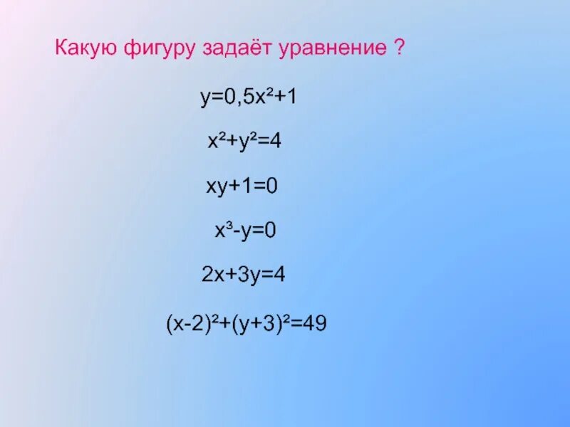 3х 3у 2 4. А2х3. 5-2х=-3х. Уравнение х2 а. 5х – 3(4х – 1) = 7 – 2(7х + 2).