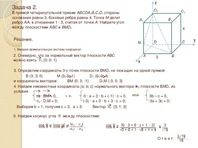 В правильной четырехугольной призме abcda1b1c1d1 сторона основания. Abcda1b1c1d1 правильная Призма. Прямая Призма abcda1b1c1d1. В правильной четырехугольной призме abcda1b1c1d1 стороны основания равны 4.
