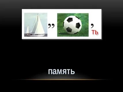 Ребус победа