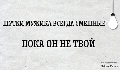 Это была шутка песня