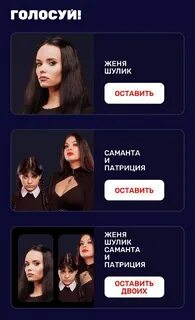 Где голосовать битва экстрасенсов 2024