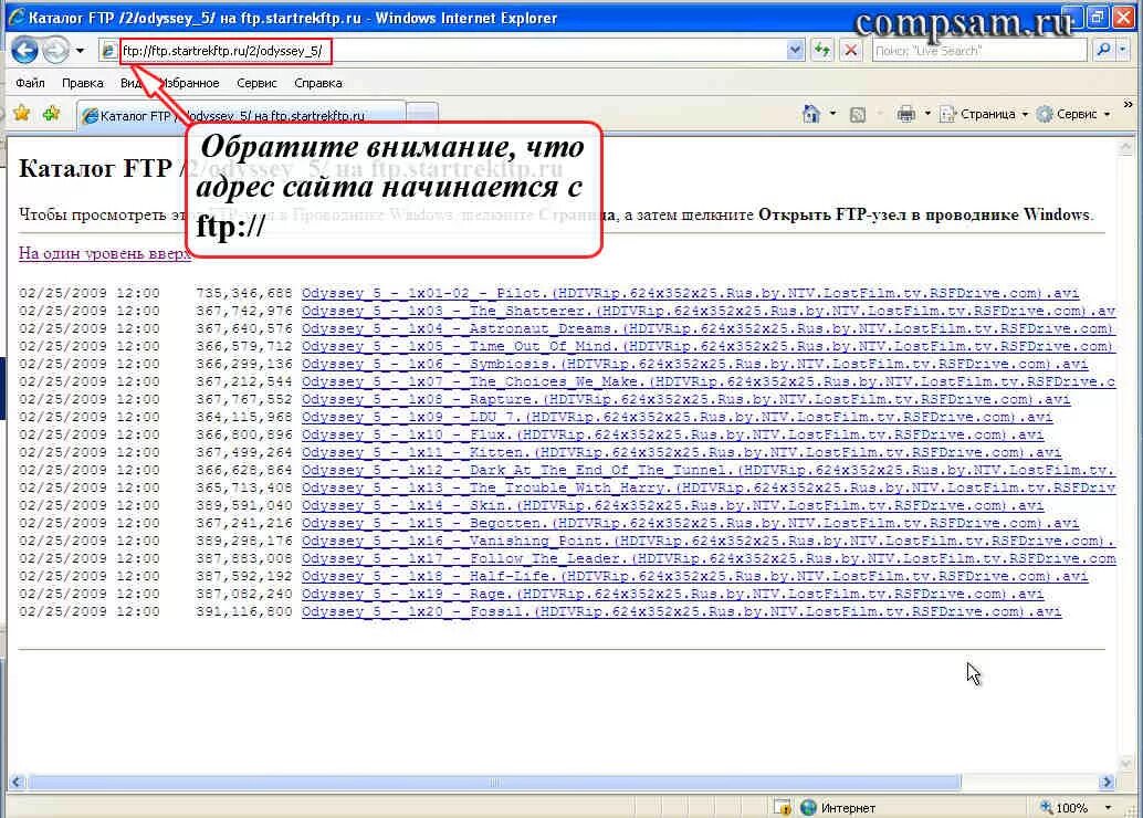 Ftp tatar ru. Протокол FTP пример. FTP протокол пример адреса. FTP сайта. Пример сайта с протоколом FTP.
