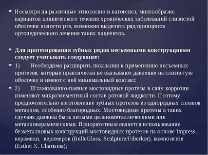Подготовка полости рта к лечению
