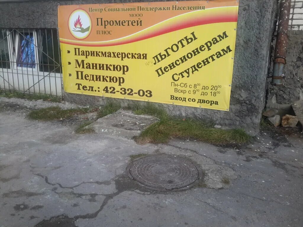 астраханская ул. фаворит м. прометей парикмахерская мурманск карла либкнехта. парикмахерская прометей. тд трия.