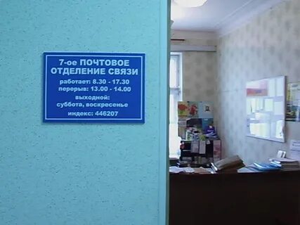 Почта новокуйбышевск телефон