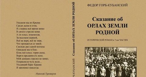 Уходили мы из крыма дымов