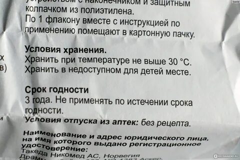 Мазь флеминга отзывы от насморка