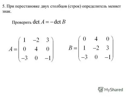 Транспозиция матрицы