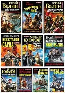 Читать про попаданцев врачей