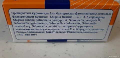 Р гель инструкция