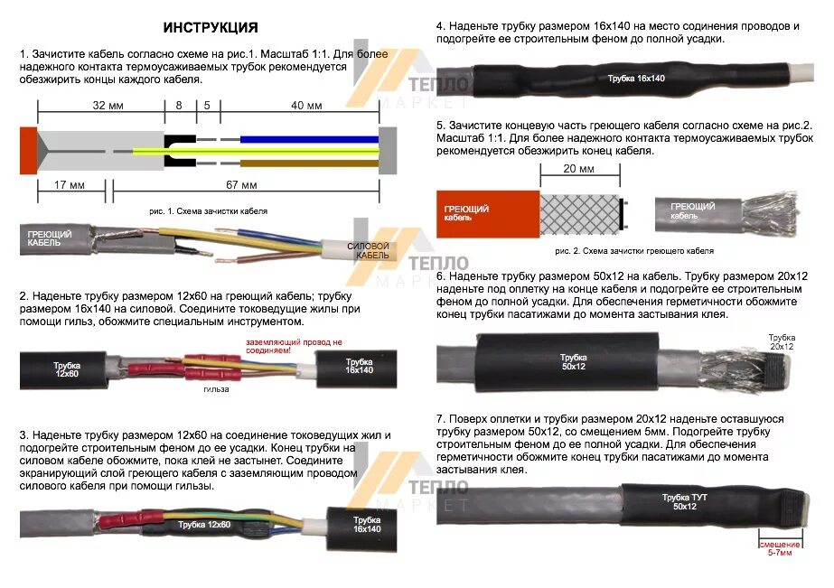 Концевая муфта саморегулируемого греющего кабеля. Трехфазный греющий кабель схема подключения. Принципиальная электрическая схема греющего кабеля. Как соединить 2 греющий провод. Почему греет греющий кабель