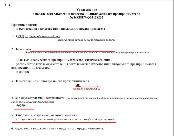 Стилизация изображения в графике. Приемы стилизации. Стилизация E18