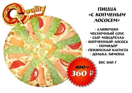 Пицца стерлитамак