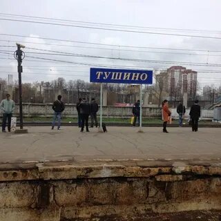 Тушинский вокзал