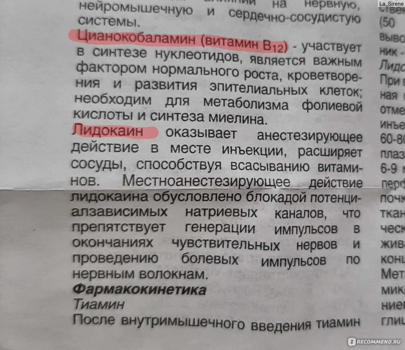 Таблетки пьешь или уколы. Уколы комбилипен показания. Комбилипен схема уколов. Комбилипен уколы от чего помогает. Комбилипен уколы схема.