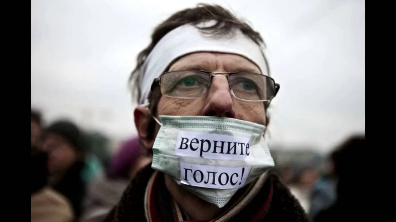 Наши голоса. Митинг с плакатами. Голос народа. Верни мой голос. Обложка книги стрельниковой верни мой голос.