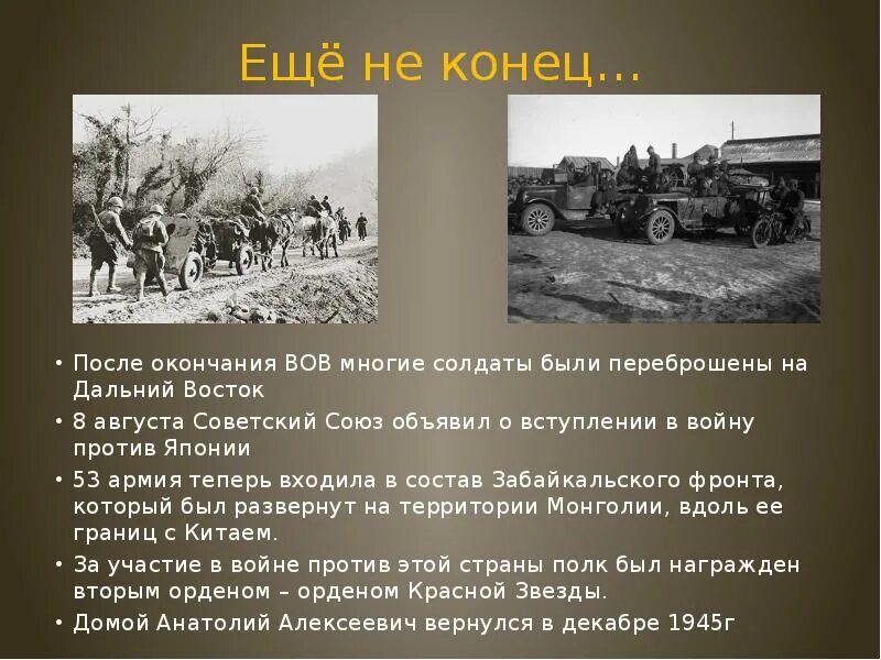 После окончания войны. Конец презентации ВОВ. Завершение Отечественной войны. Окончание ВОВ.