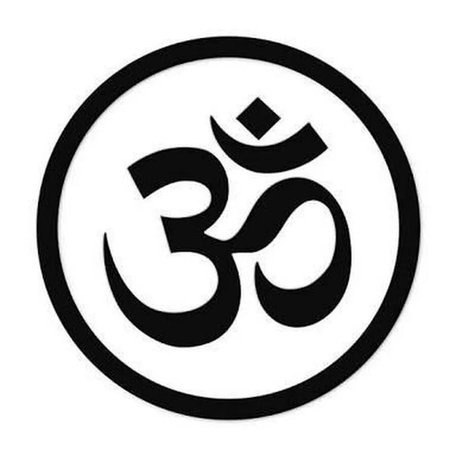 Аум шри. Шива ом символ. Символ индуизма ом. Индуистский символ Аум. Аум символ.