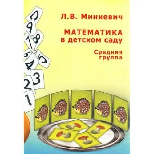 Занятие в средней группе. Занятие в средней группе. Занятие в младшей группе. Математический проект в средней группе. Игровое конструирование это.
